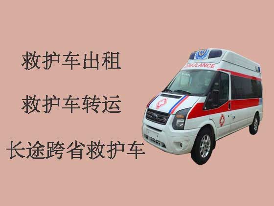 南昌救护车出租-120救护车转运病人